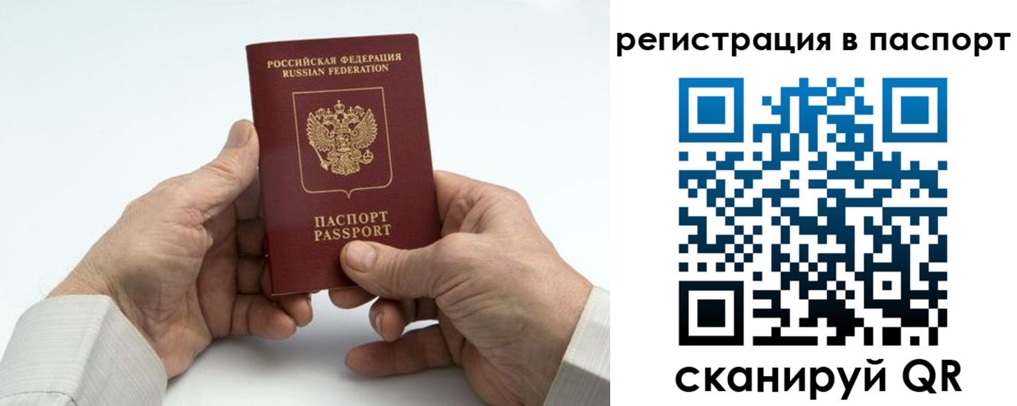 где прописаться в Выборге