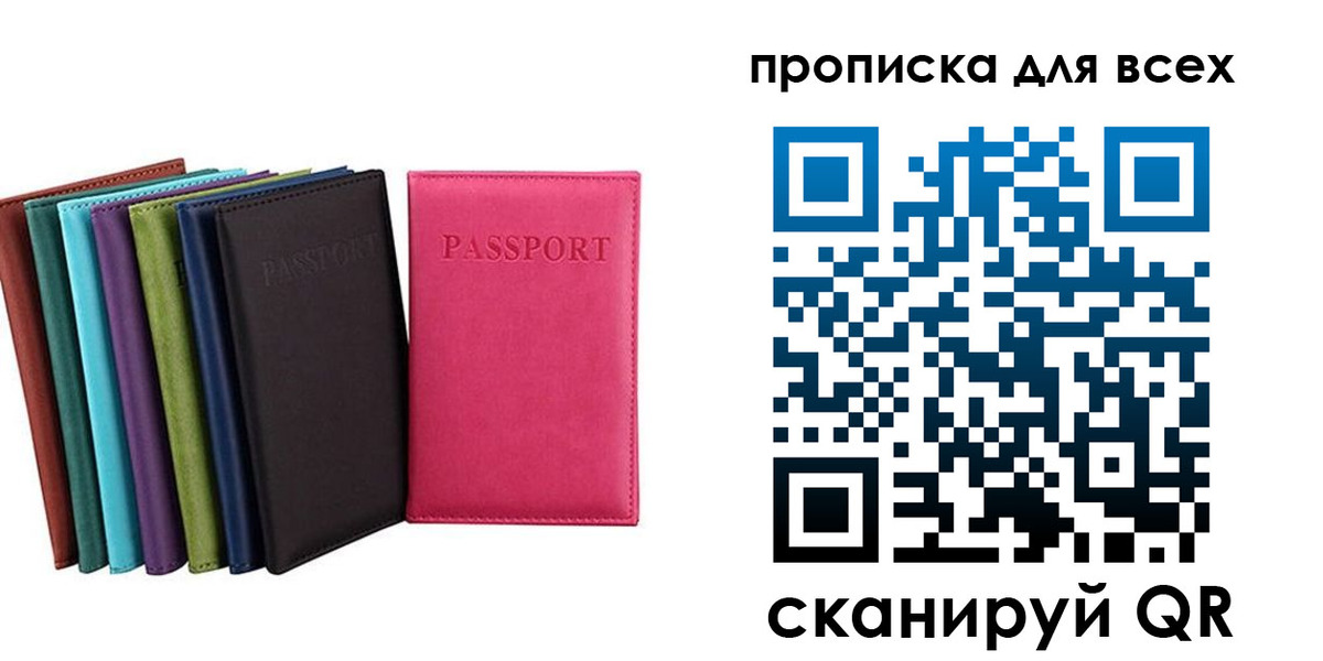 найти адрес прописки в Выборге
