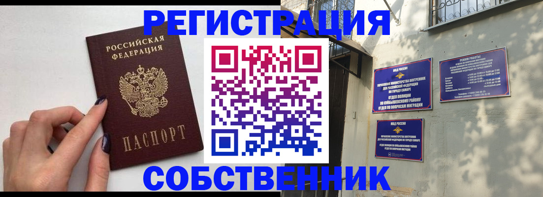 прописка для работы в Выборге