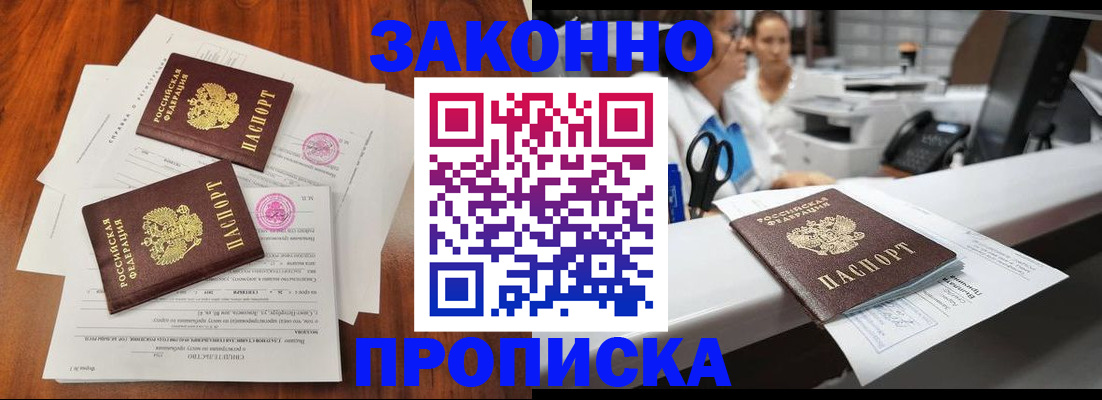 временная прописка в Выборге