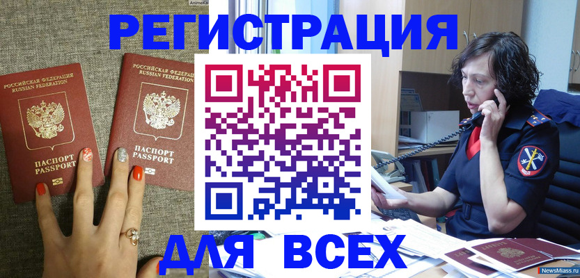 прописка для работы в Выборге