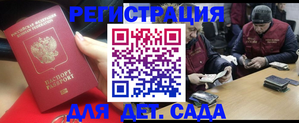 временная регистрация в Выборге