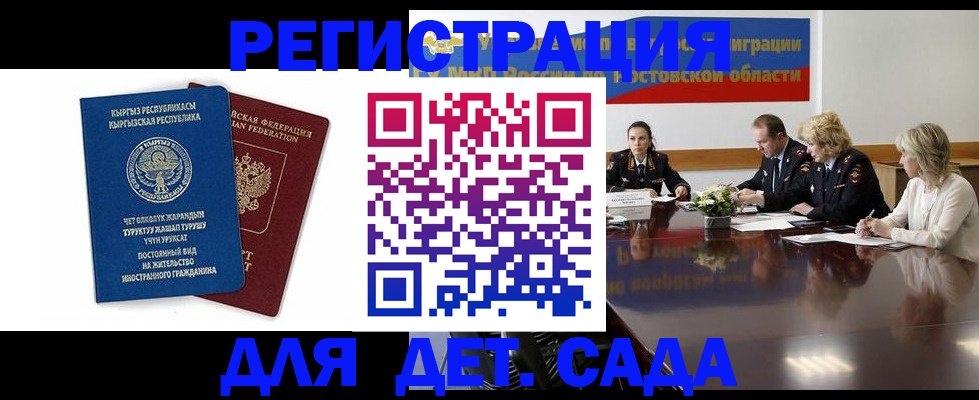 временная регистрация 2025 в Выборге