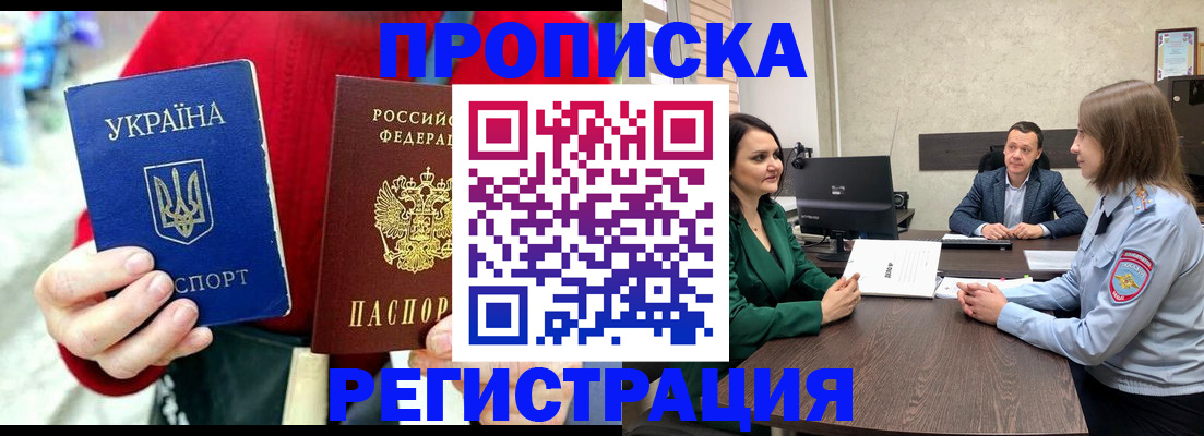 прописка для кредита в Выборге