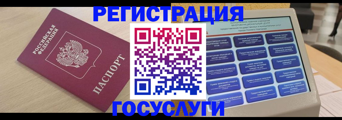 временная регистрация надежно в Выборге