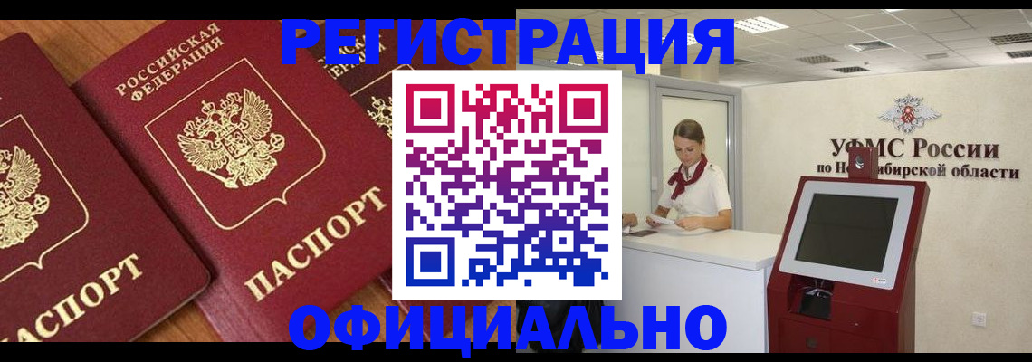 временная прописка в Выборге